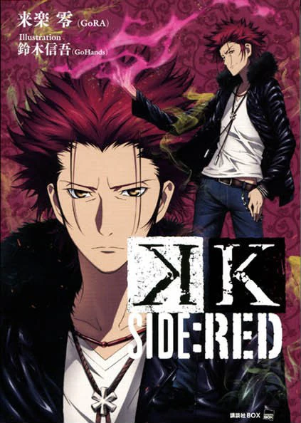K SIDE:RED | K Project Wiki | FANDOM powered by Wikia