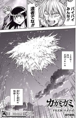 File:Chapter 038.jpg