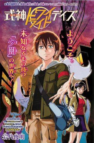 File:Shikigami Twilight Days.jpg