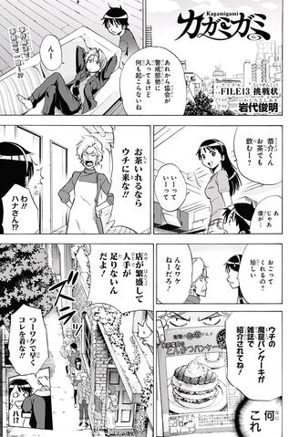 File:Chapter 013.jpg