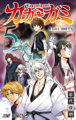 File:Volume 05.jpeg