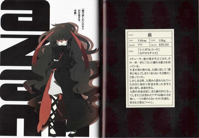 Archivo:Azami Children.jpg