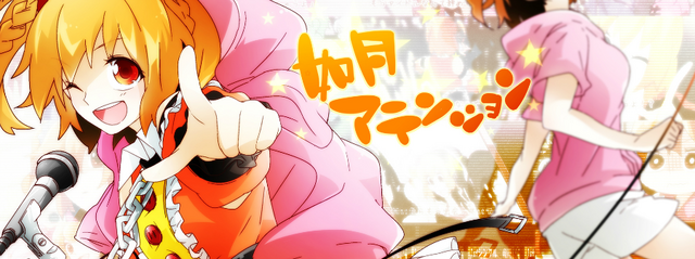 Archivo:如月アテンション.png