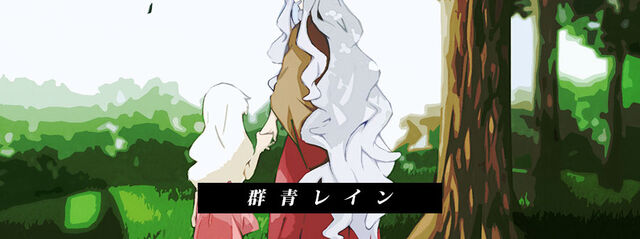 File:Gunjou Rain.jpg