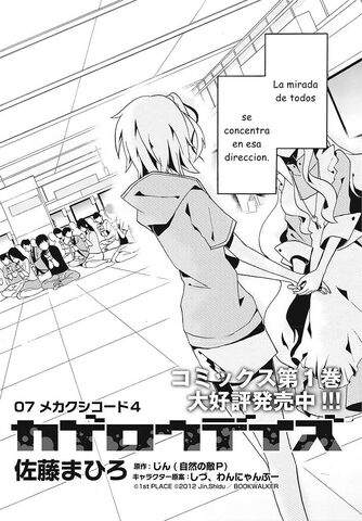Archivo:Manga 7.jpg