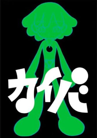 File:Kaiba poster 00.jpg