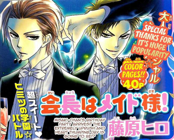 File:Chapter 39.jpg