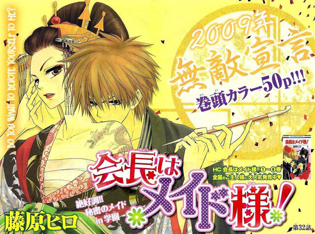 File:Chapter 32.jpg