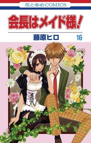 File:Volume 16.jpg