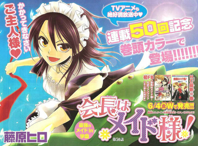 File:Chapter 50.jpg