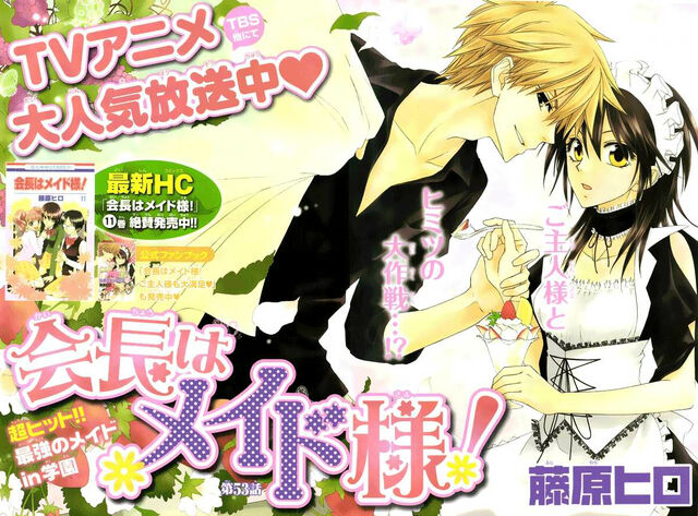 File:Chapter 53.jpg