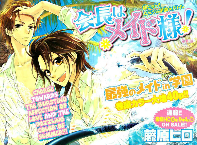 File:Chapter 40.jpg