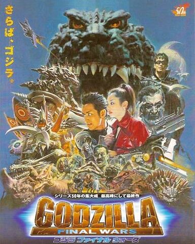File:Godzilla 5.jpg