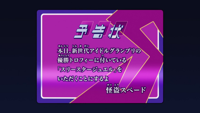 File:Ktjoker - yokoku19.png