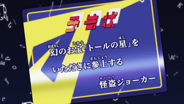 File:Ktjoker - yokoku31.png