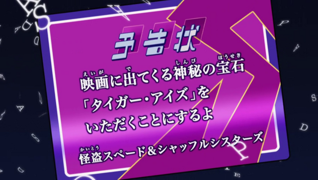 File:Ktjoker - yokoku29.png