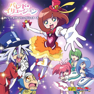 Parade illusion cover