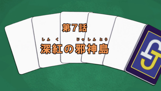 File:Ep7 title raw.png
