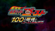 100 Eyecons and Fateful Moment title