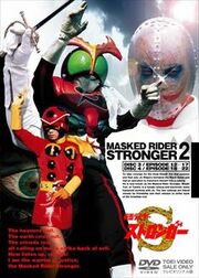 Stronger DVD Vol 2