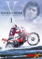 X DVD Vol 1