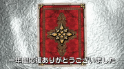 KRBlade Closing Screen 49