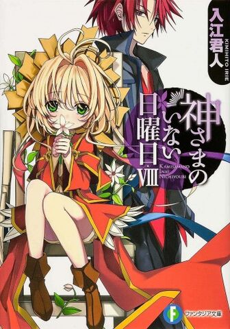 File:Kamisama v08 cover.jpg
