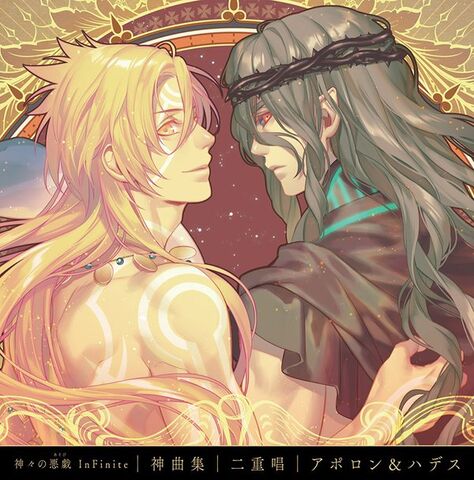 File:Apollon hades duet.jpg