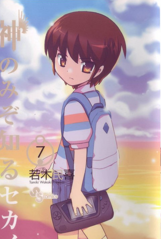 File:Volume 7.png