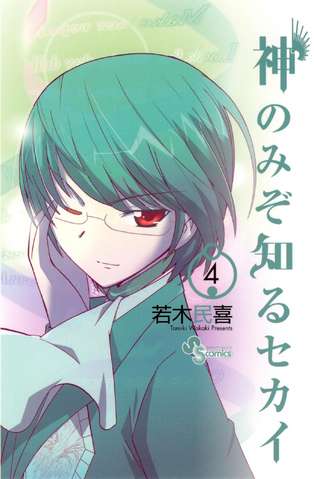 File:Volume 4.png