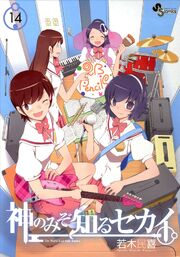 Volume 14 cover special