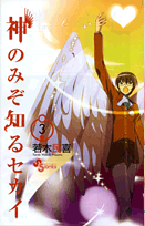 File:Volume3cover.png