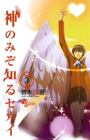 File:Volume 3.png