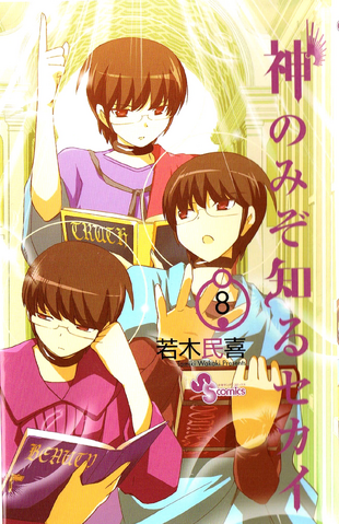 File:Volume 8.png