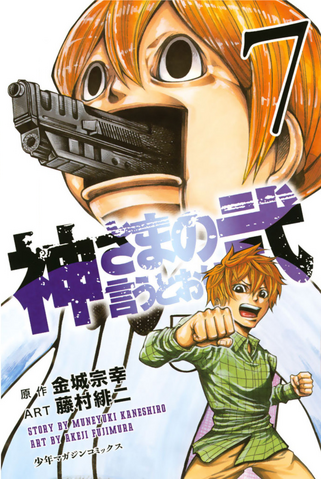 File:Season2-Cover 7.png