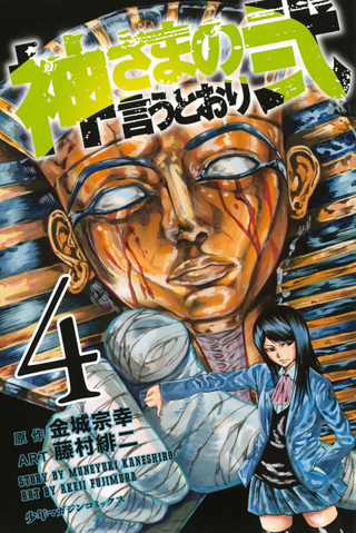 File:Season2-Cover 4.png
