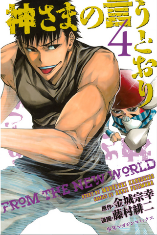 File:Cover 4.png