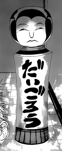 File:DAIGOROU.jpg