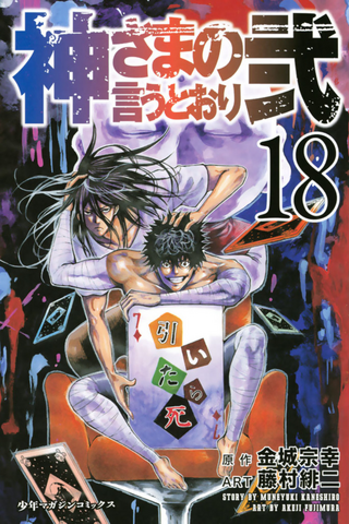 File:Season2-Cover 18.png