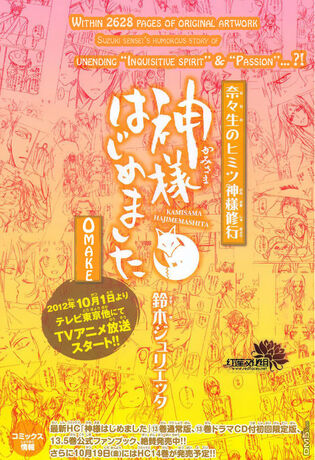 Ch. 88.5