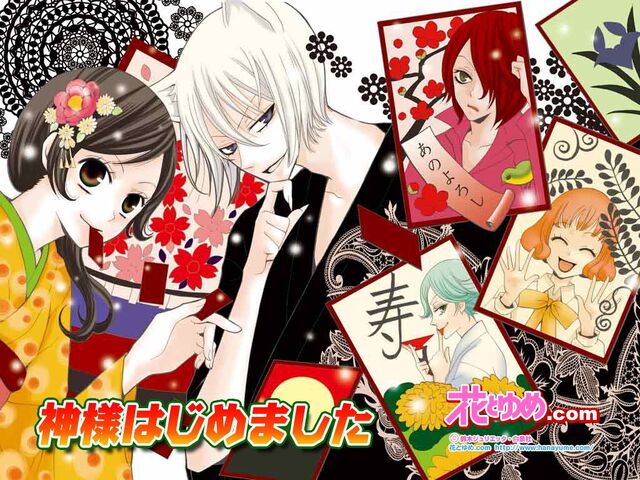 File:Kamisama Kiss characters.jpg