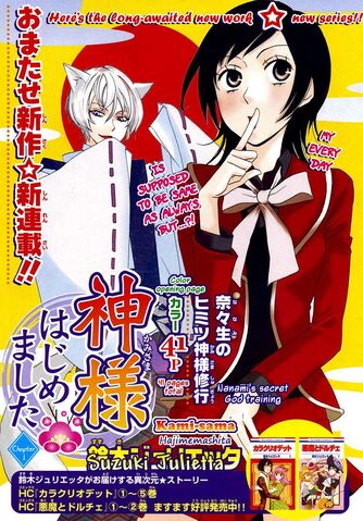 File:KK Ch.1.jpg
