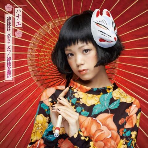 File:Kamisamahajimemashitaalbumcover2.jpg