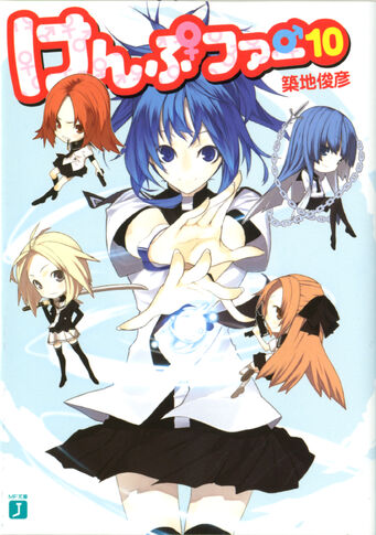 File:Kampfer Vol 10 cover.jpg