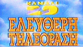 Kanal29.gif