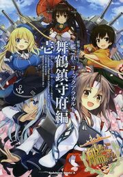 Maizuru Chinjyufu vol.1.jpg