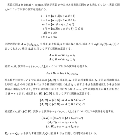 ファイル:補正値記述の定義.png