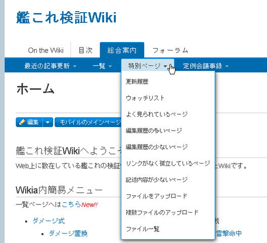 ファイル:ナビバー 02.png