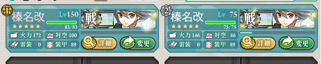 File:2 Harunasb.png