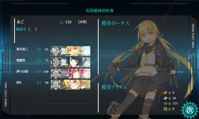 ファイル:KanColle-160320-03385263.png